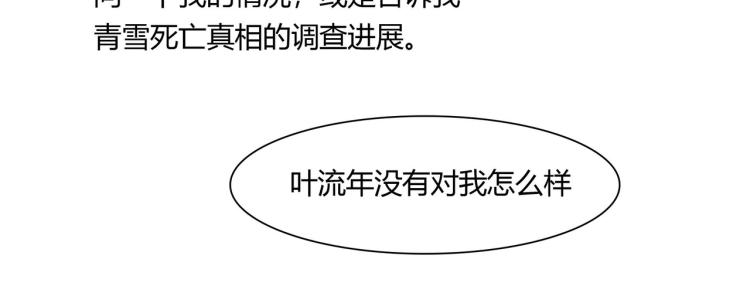 第16话 恶魔老公（下）-第17话