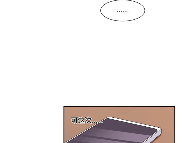 第16话 恶魔老公（下）-第17话