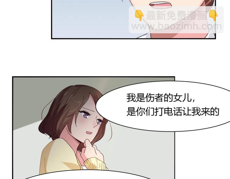 第18话 抽我的血（下）-第19话