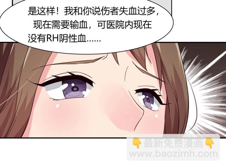 第18话 抽我的血（下）-第19话