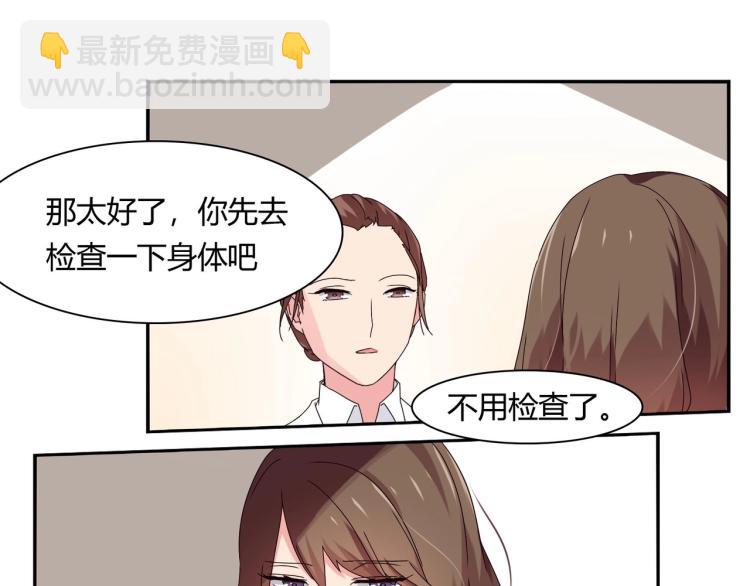 第18话 抽我的血（下）-第19话