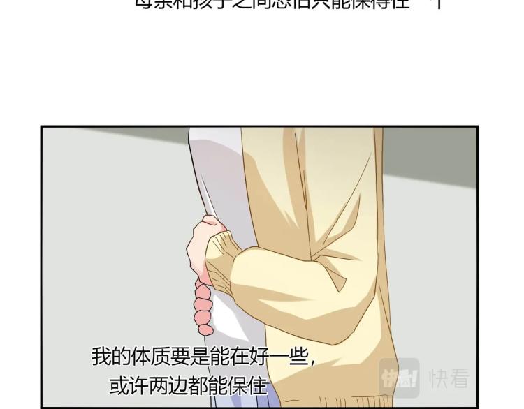 第18话 抽我的血（下）-第19话