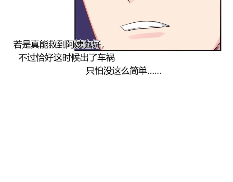 第18话 抽我的血（下）-第19话