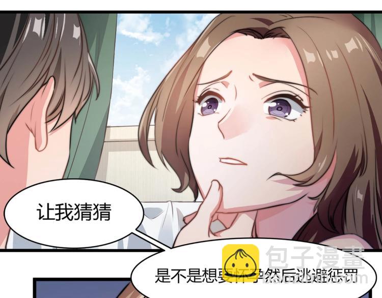 第2话 避孕药（下）-第3话