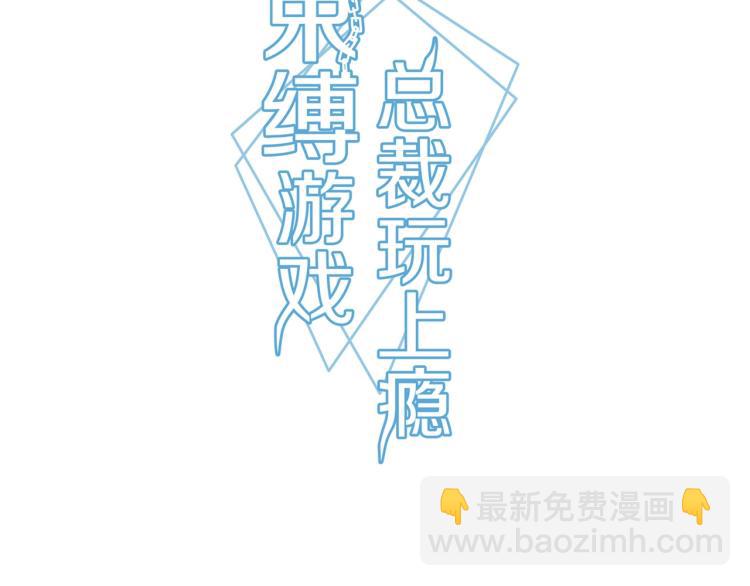 第2话 避孕药（下）-第3话