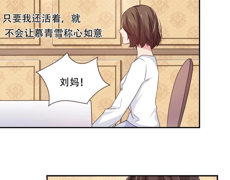 第24话 报复前妻（下）-第25话
