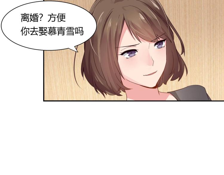 第26话 必须离婚（下）-第27话
