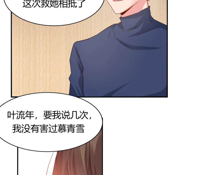 第26话 必须离婚（下）-第27话