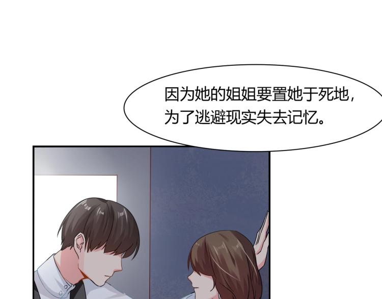 第28话 失忆了？-第29话