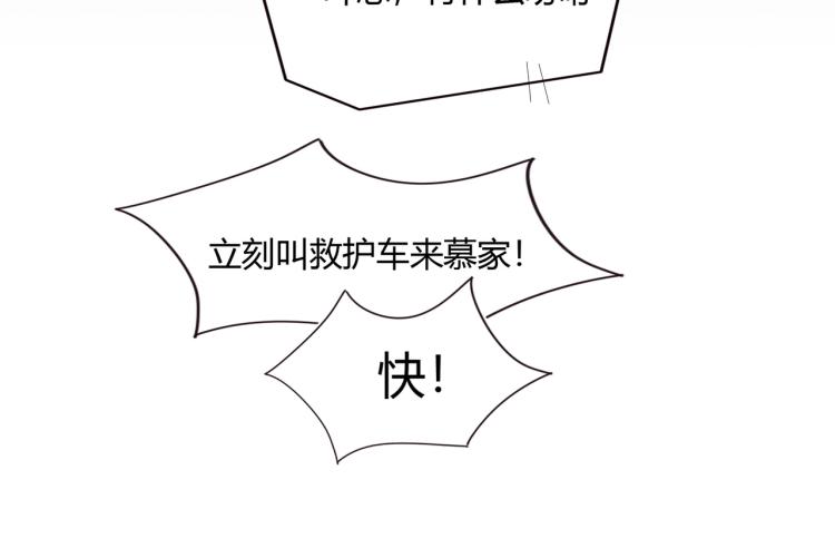 第32话 流产-第33话