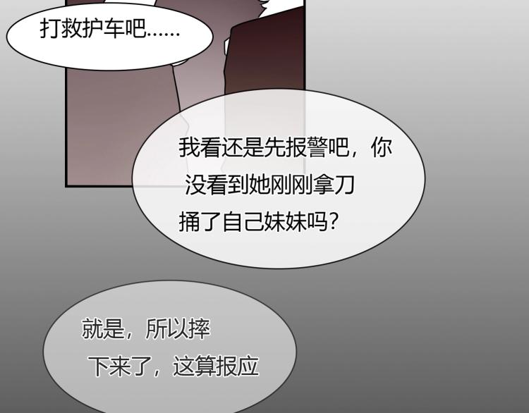 第32话 流产-第33话