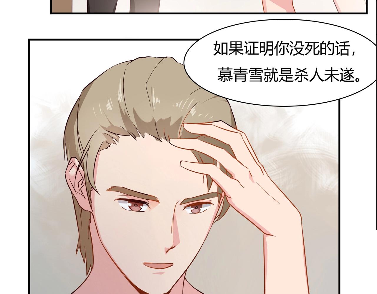 第38话 杀人未遂-第39话
