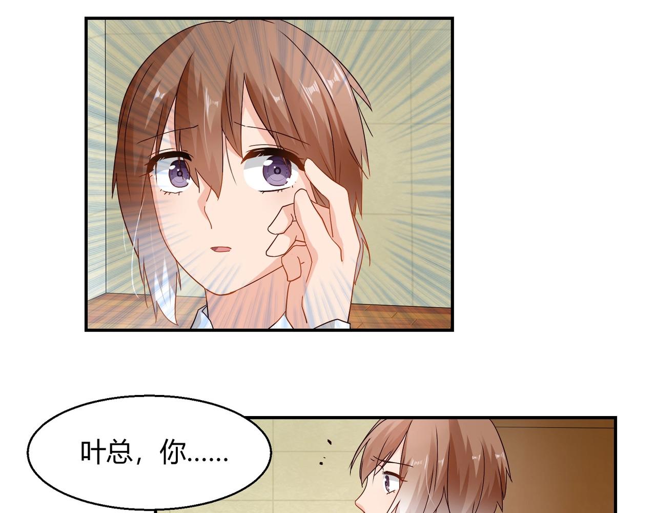 第42话 他的试探-第43话