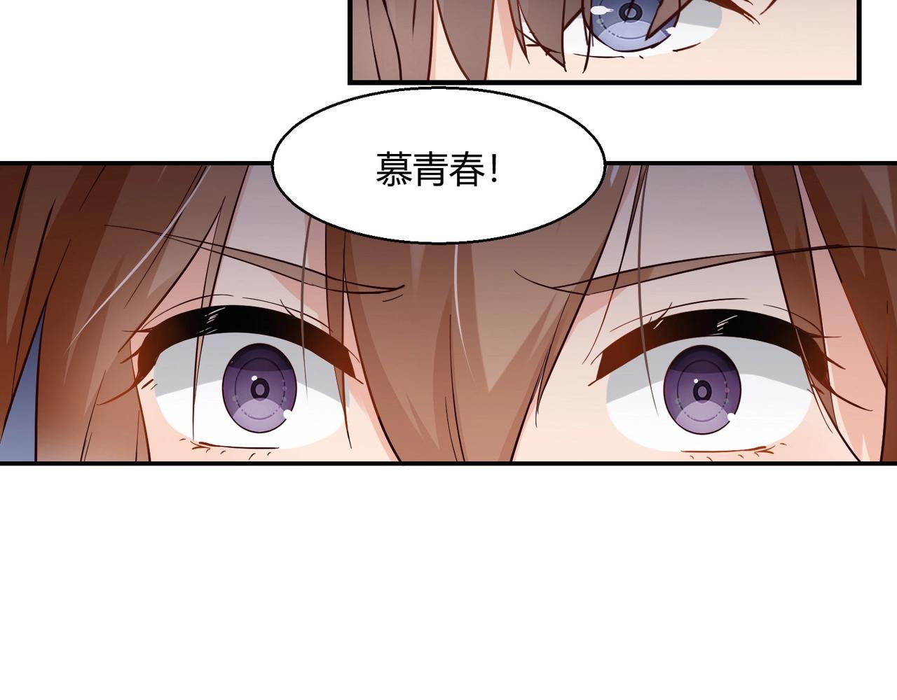 第42话 他的试探-第43话
