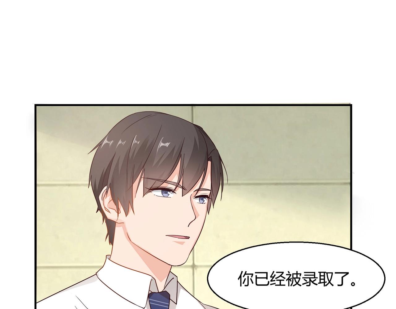 第42话 他的试探-第43话