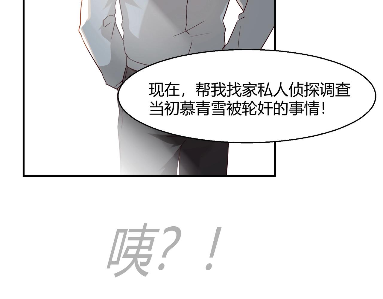 第42话 他的试探-第43话