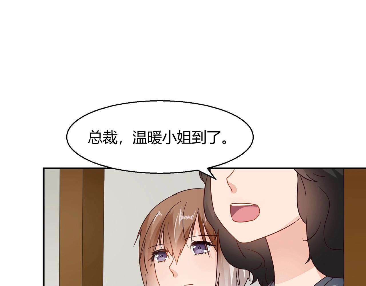 第42话 他的试探-第43话