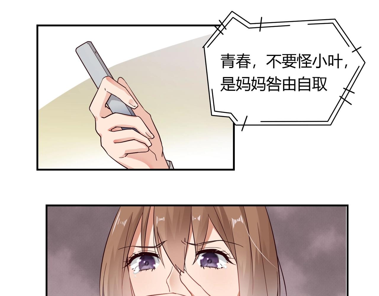 第44话 录音笔-第45话