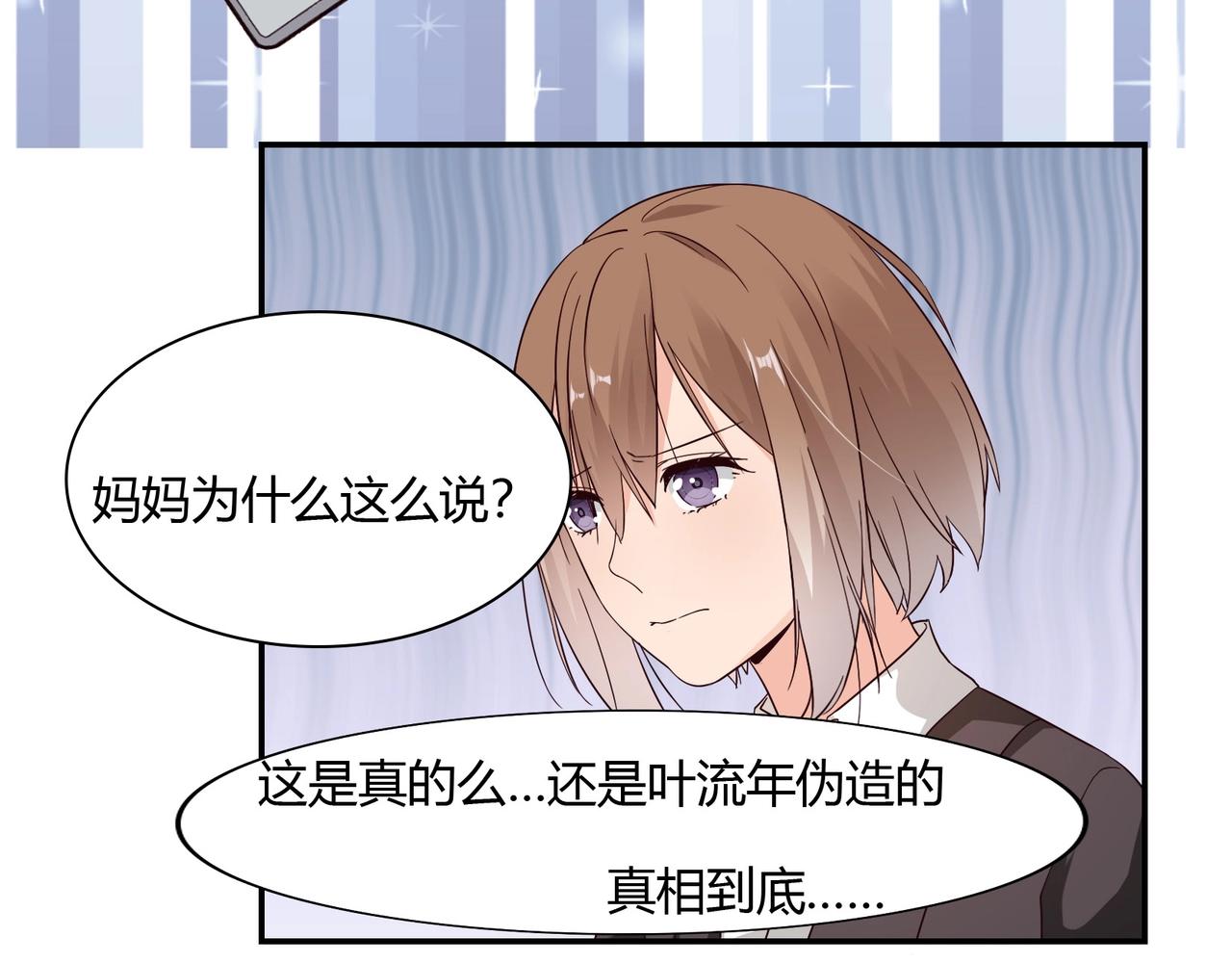 第44话 录音笔-第45话