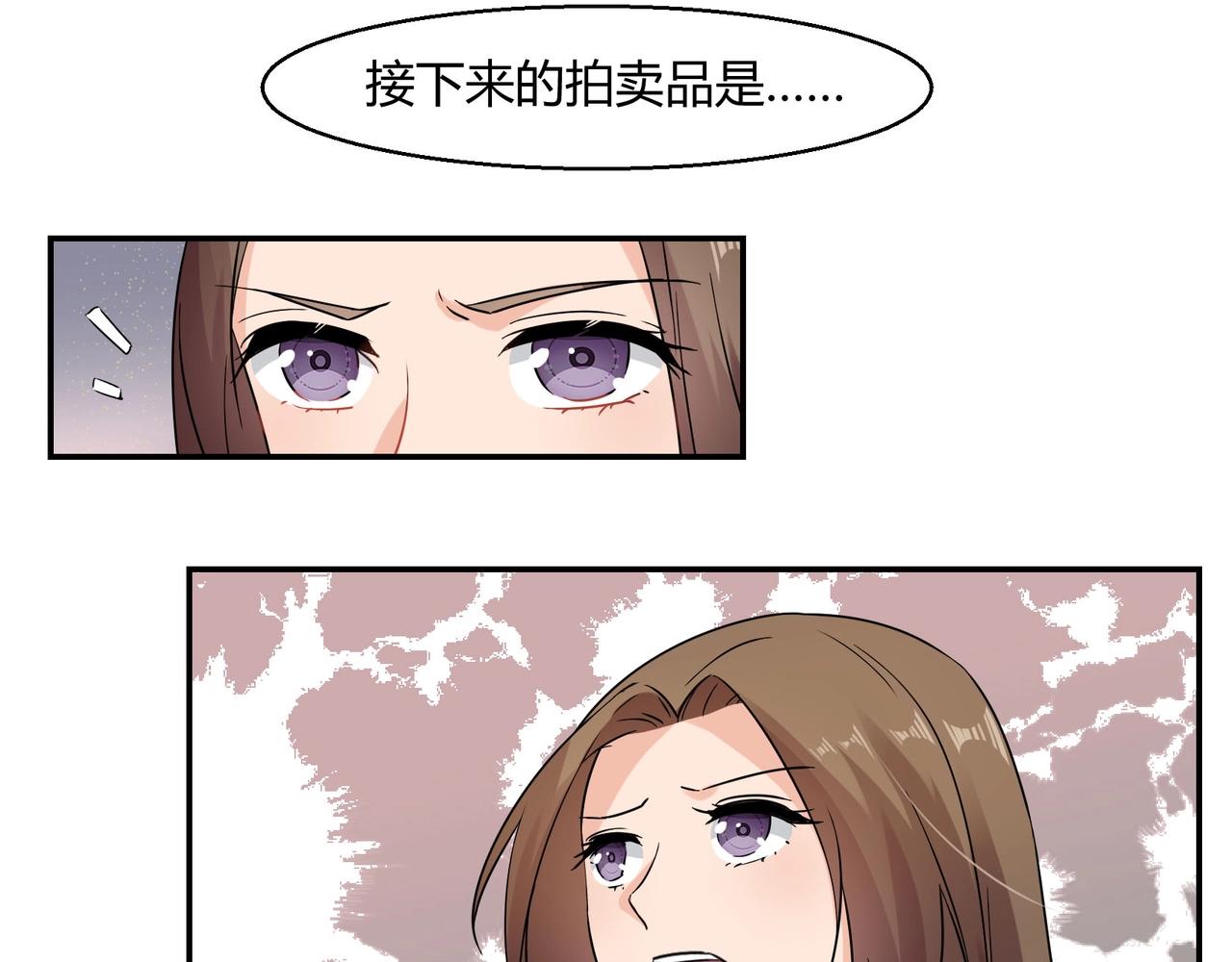第46话 竞拍-第47话