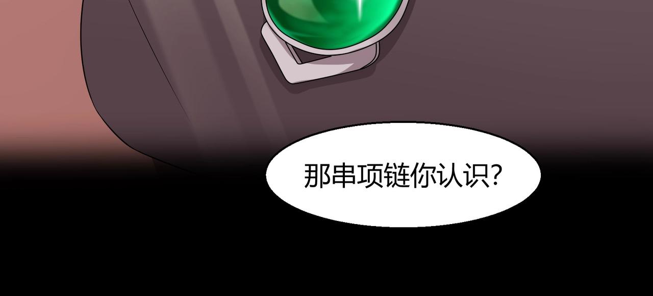第46话 竞拍-第47话