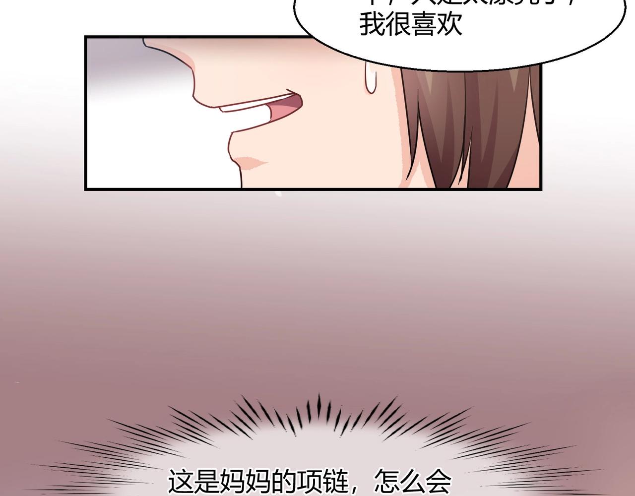 第46话 竞拍-第47话