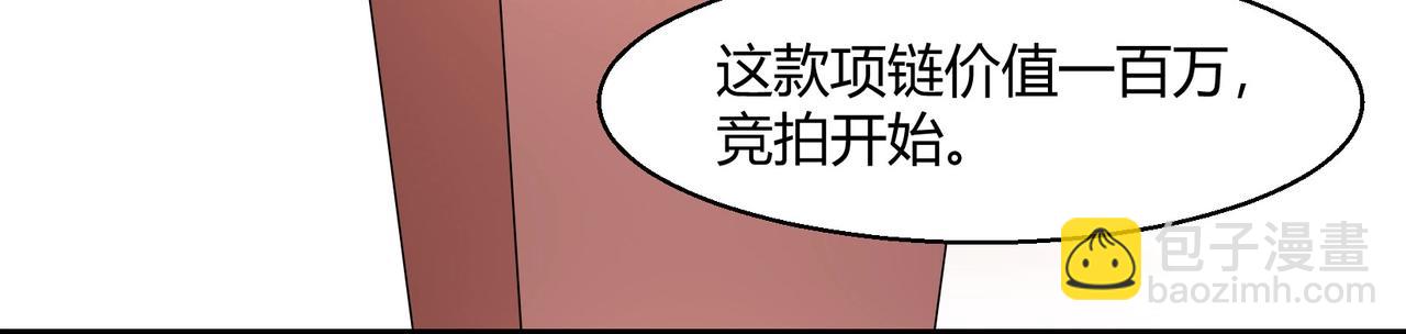 第46话 竞拍-第47话