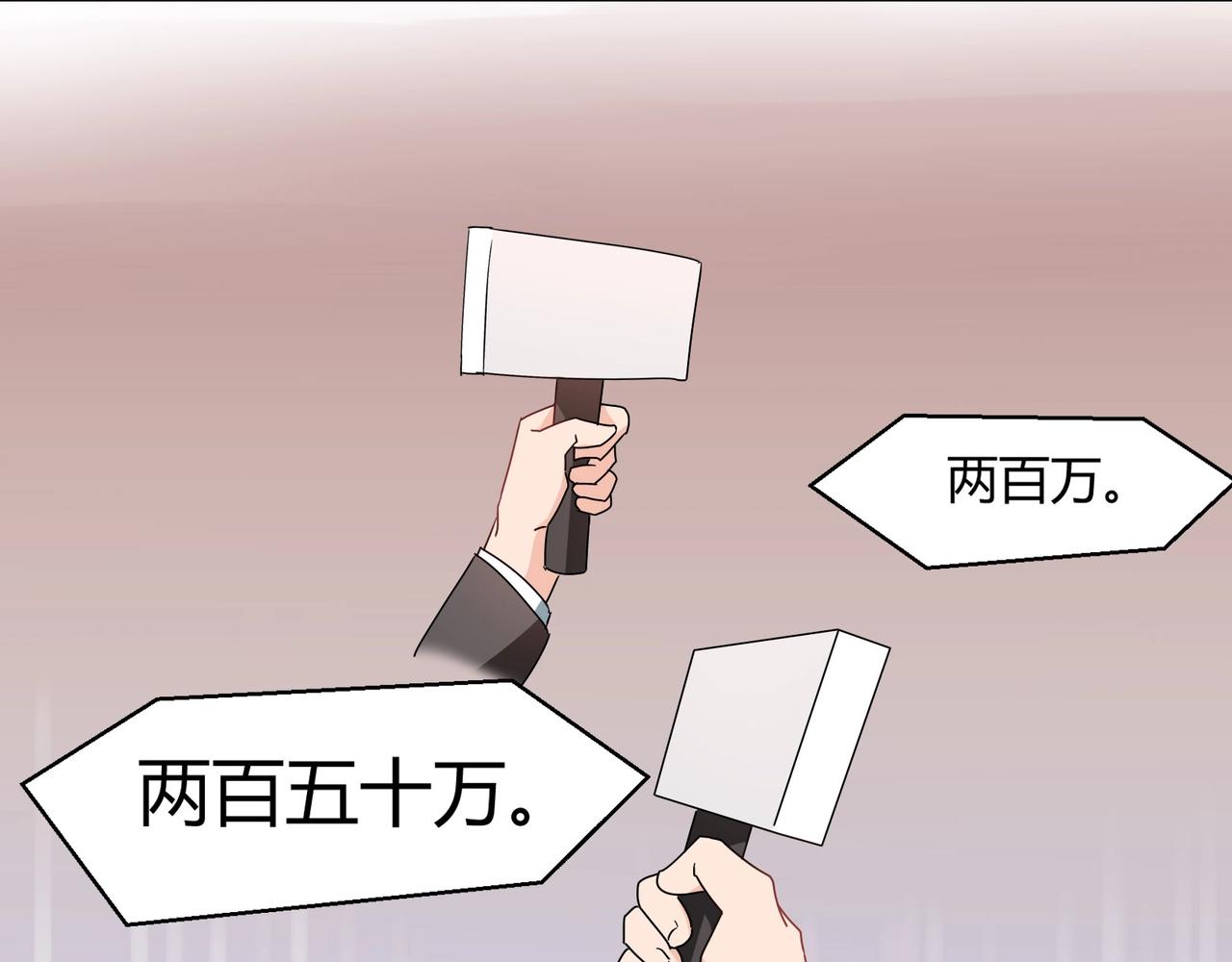 第46话 竞拍-第47话