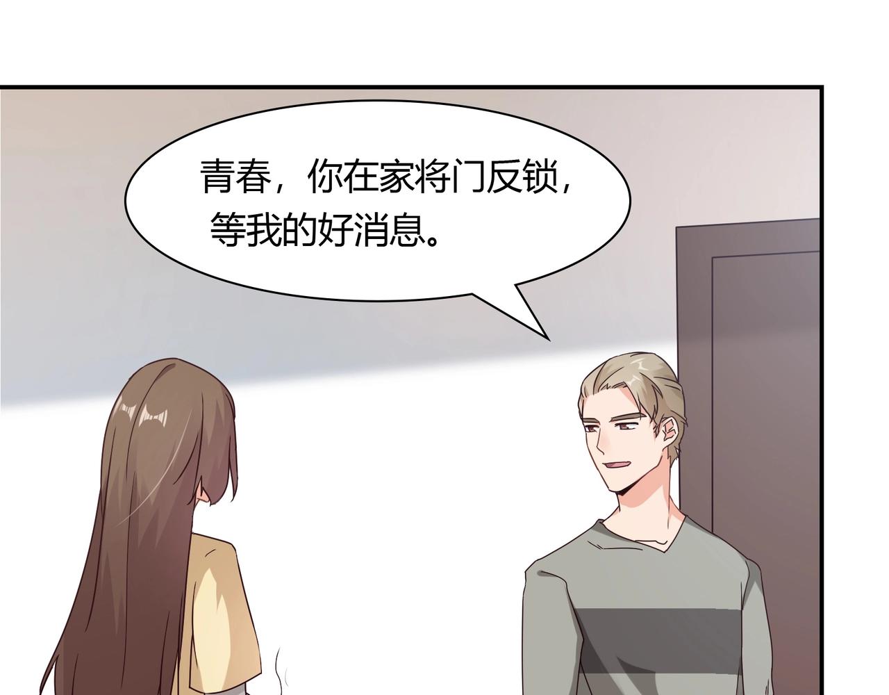 第50话 诉讼失败-第51话