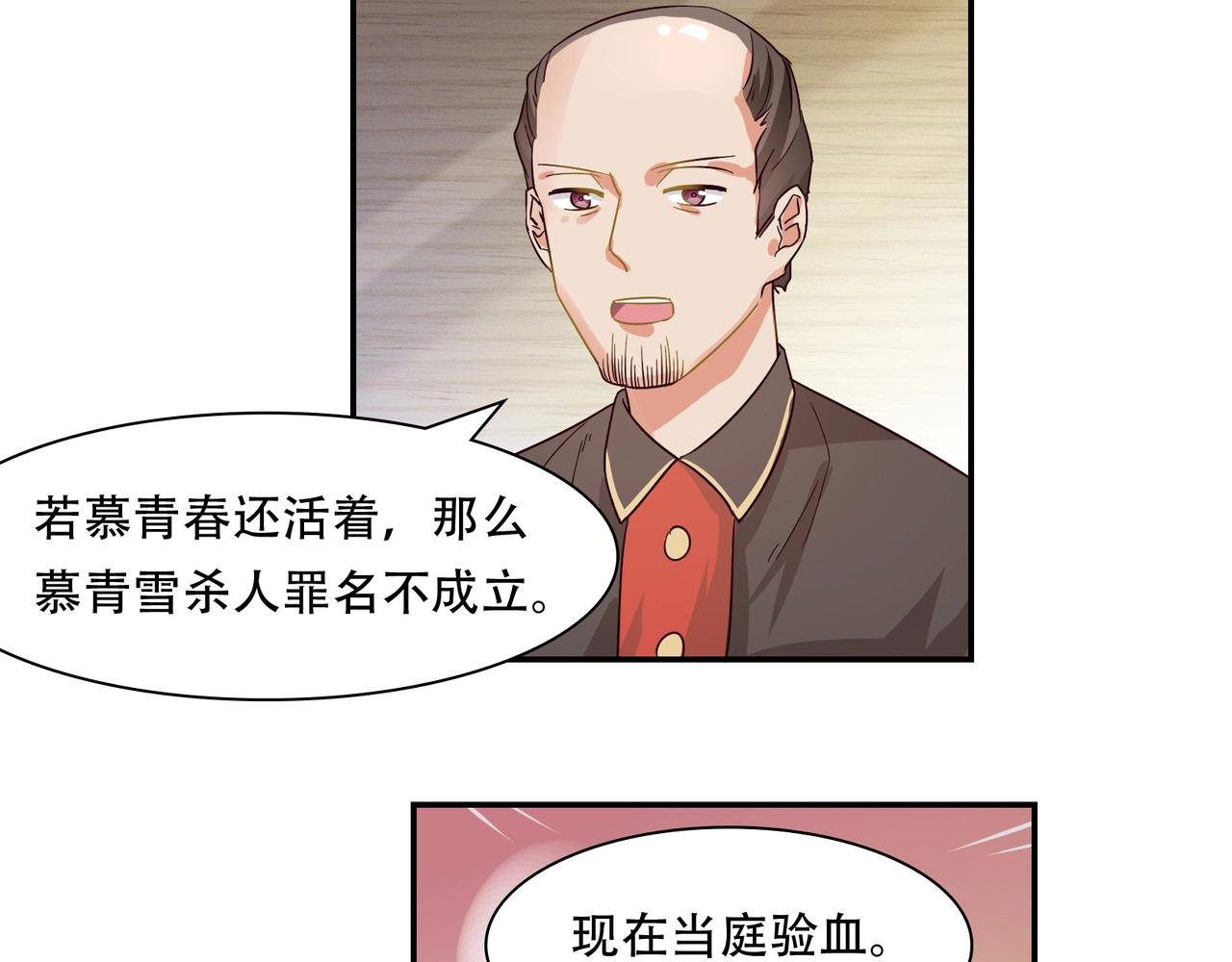 第50话 诉讼失败-第51话