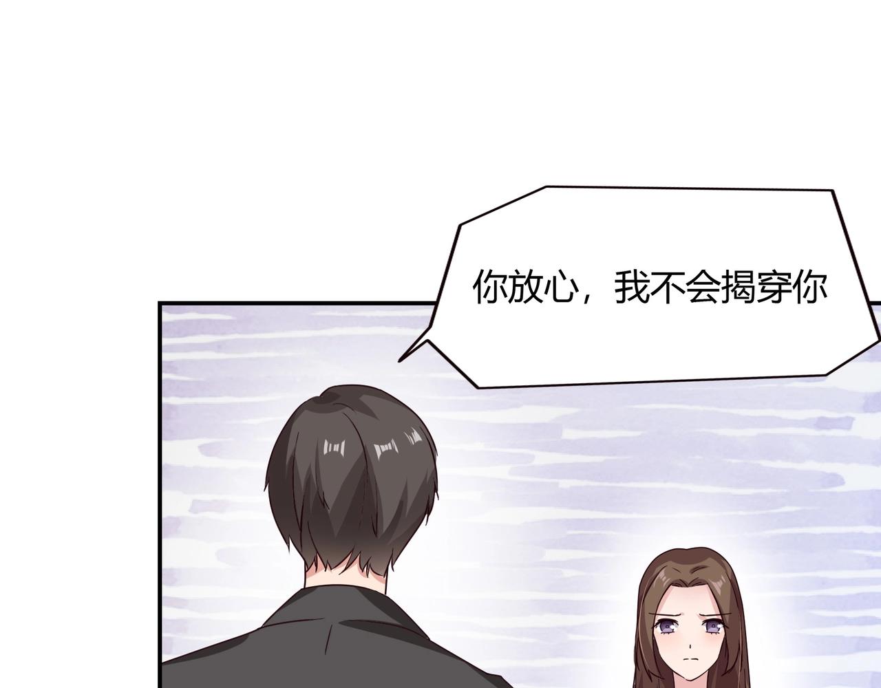 第52话 我的妻子-第53话