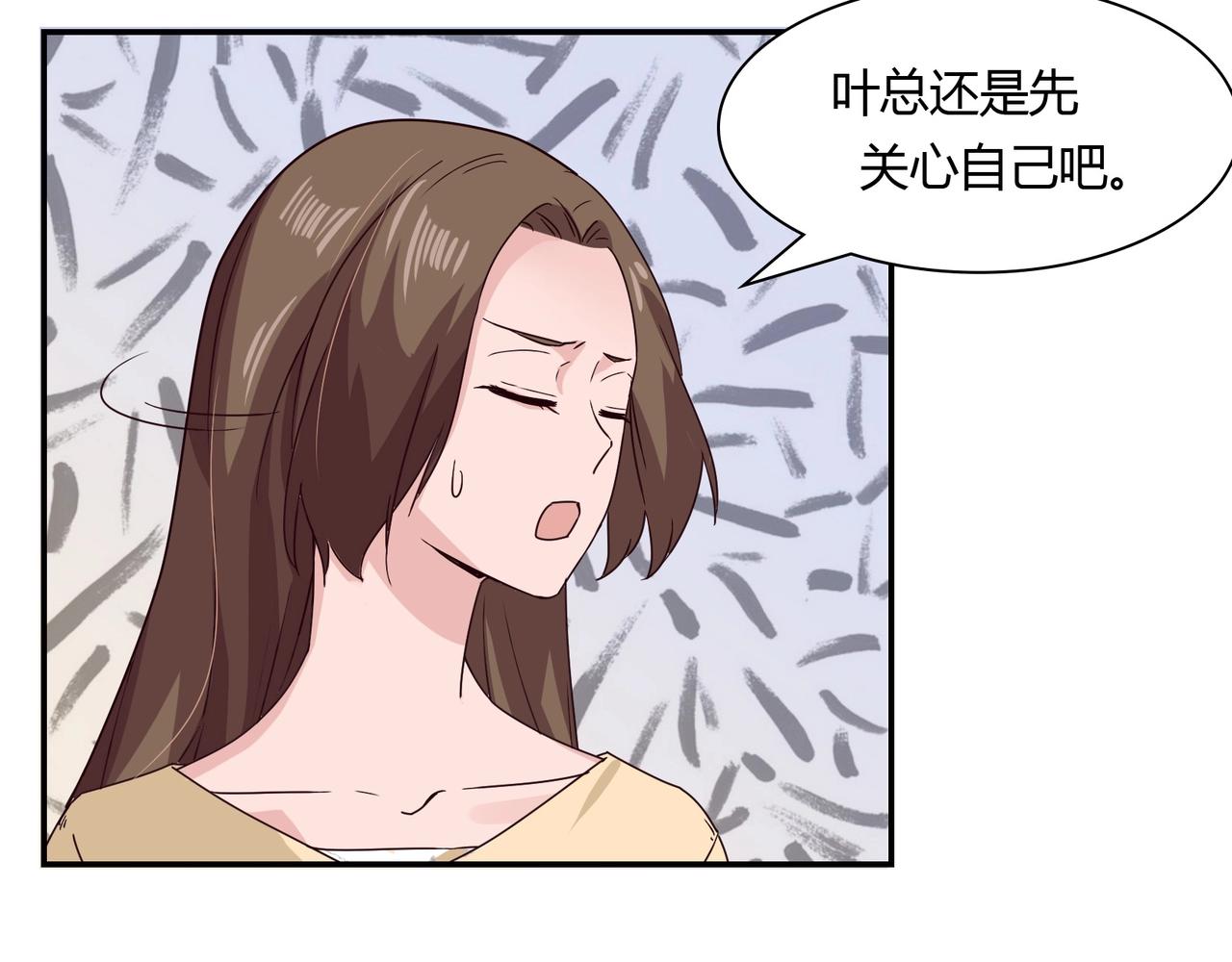 第52话 我的妻子-第53话