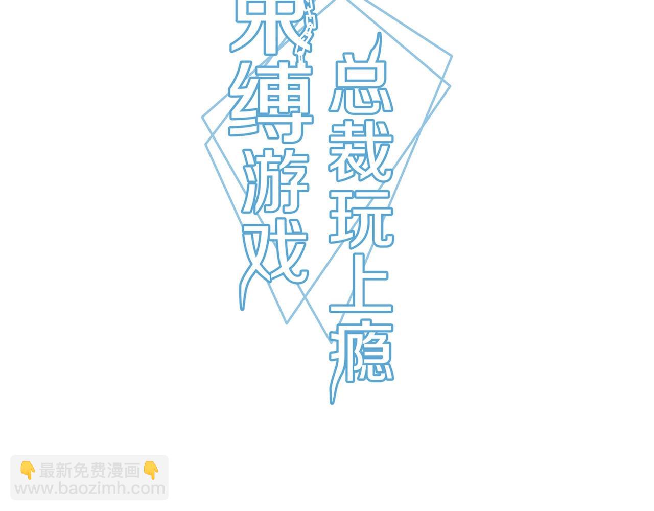 第52话 我的妻子-第53话
