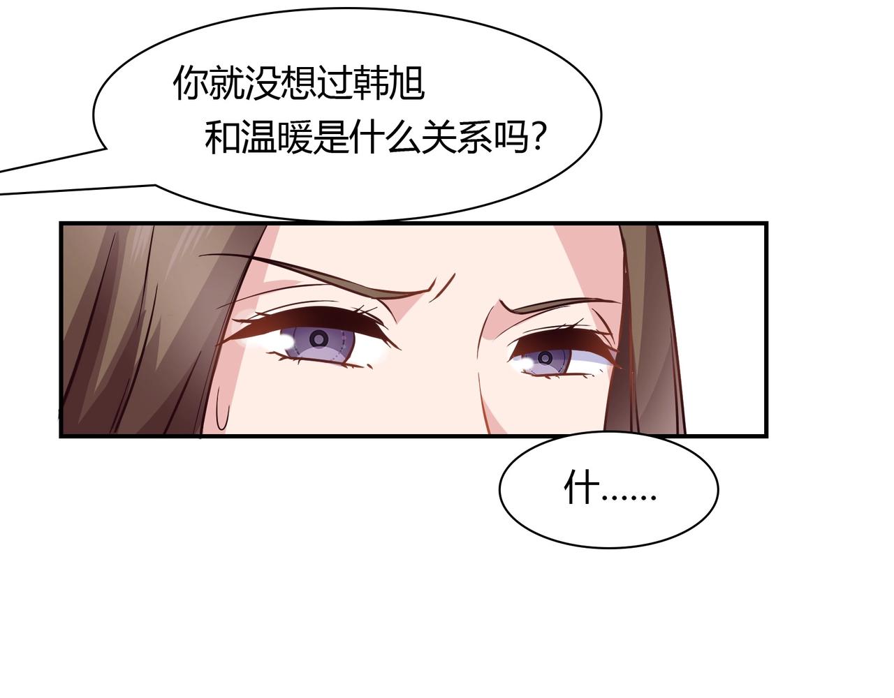 第52话 我的妻子-第53话