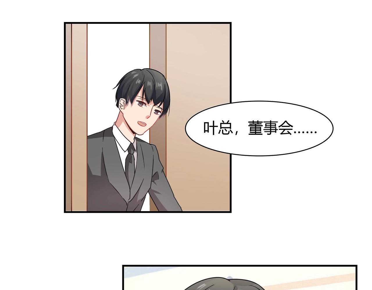 第52话 我的妻子-第53话