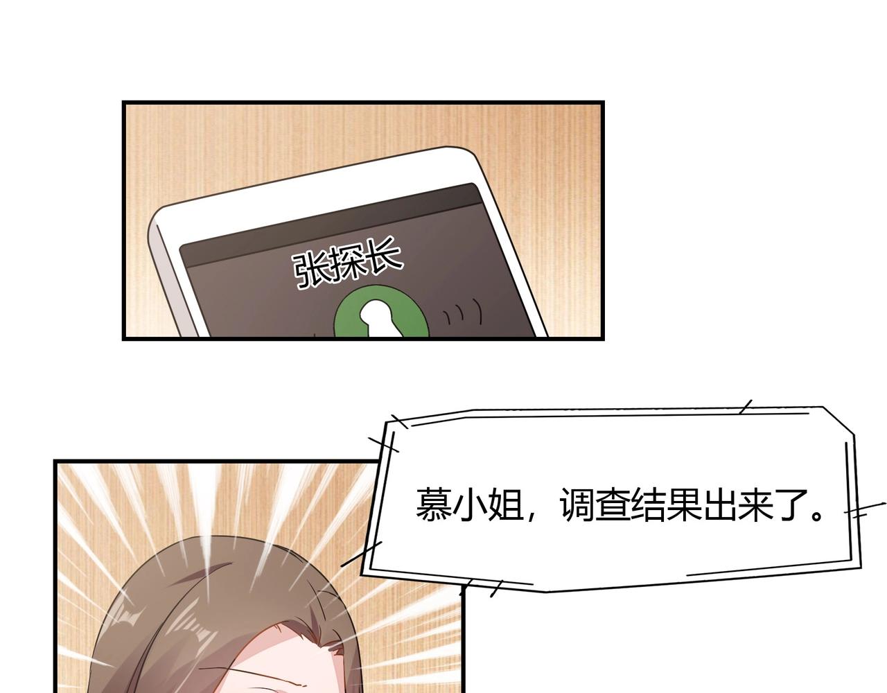 第58话 救命恩人-第59话
