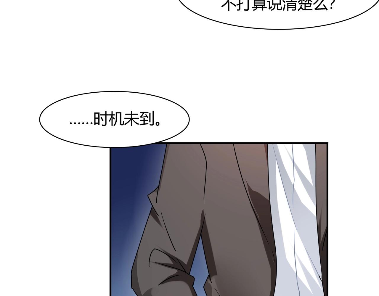 第58话 救命恩人-第59话