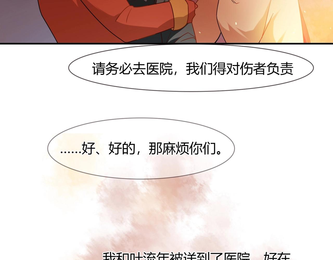 第60话 去救他-第61话
