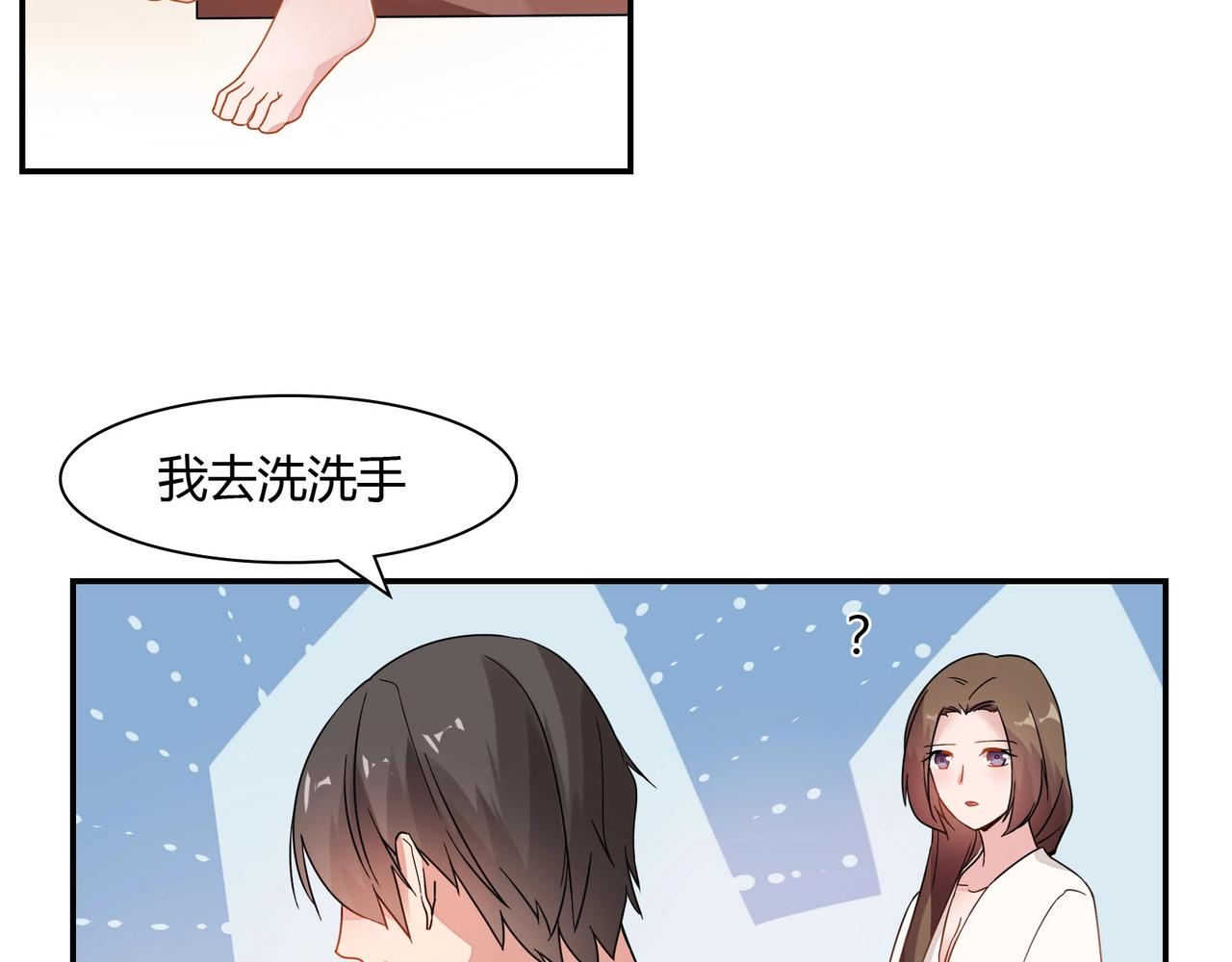 第64话 共处一室-第65话