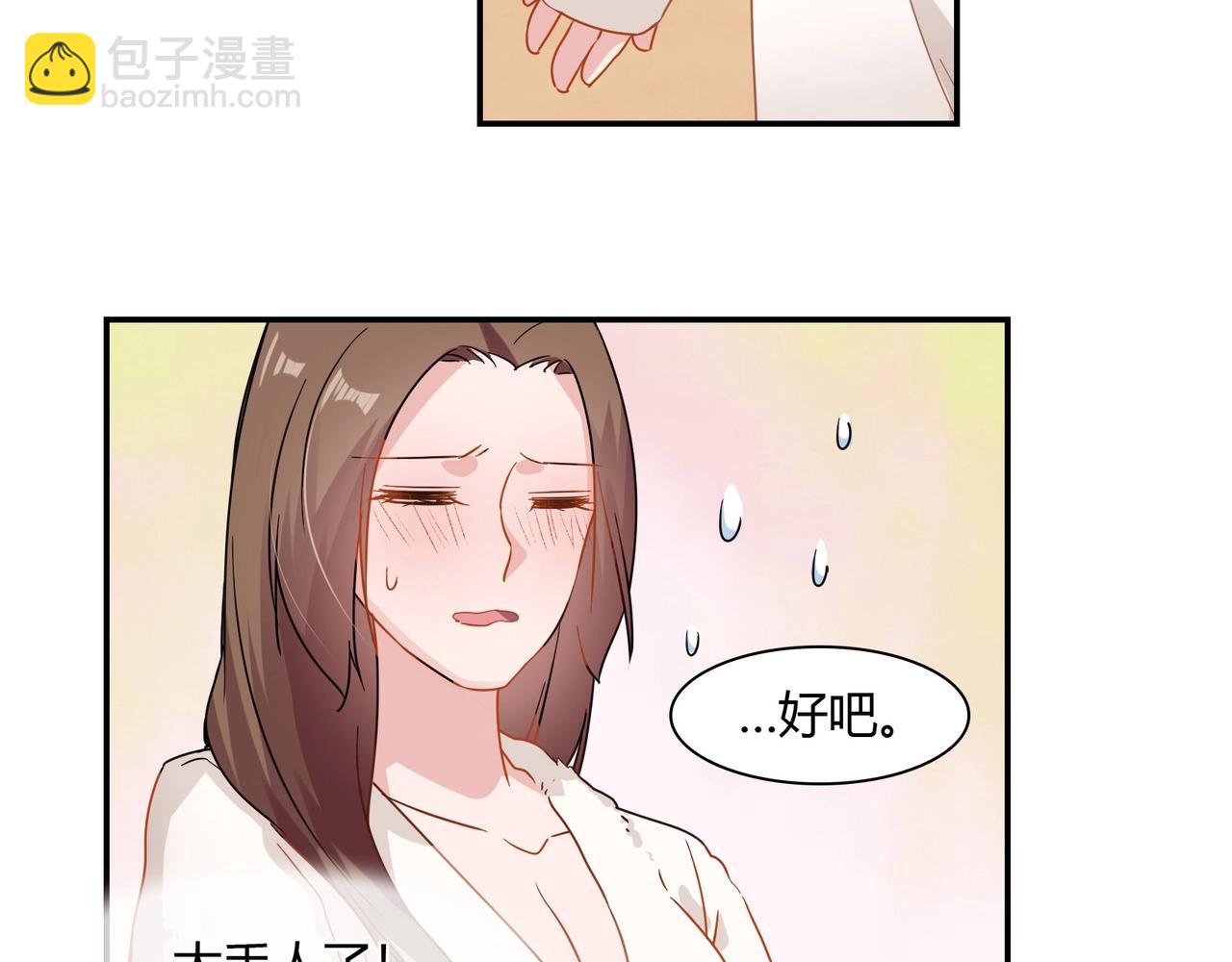 第64话 共处一室-第65话