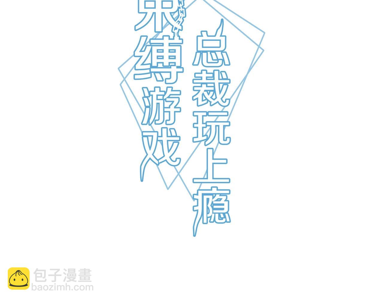 第64话 共处一室-第65话