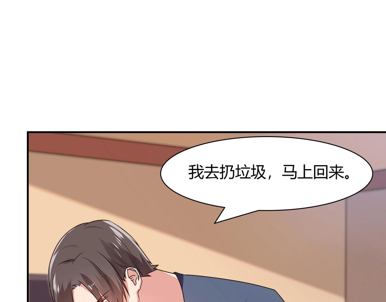 第66话 走向真相-第67话