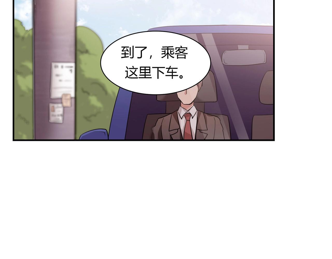 第66话 走向真相-第67话