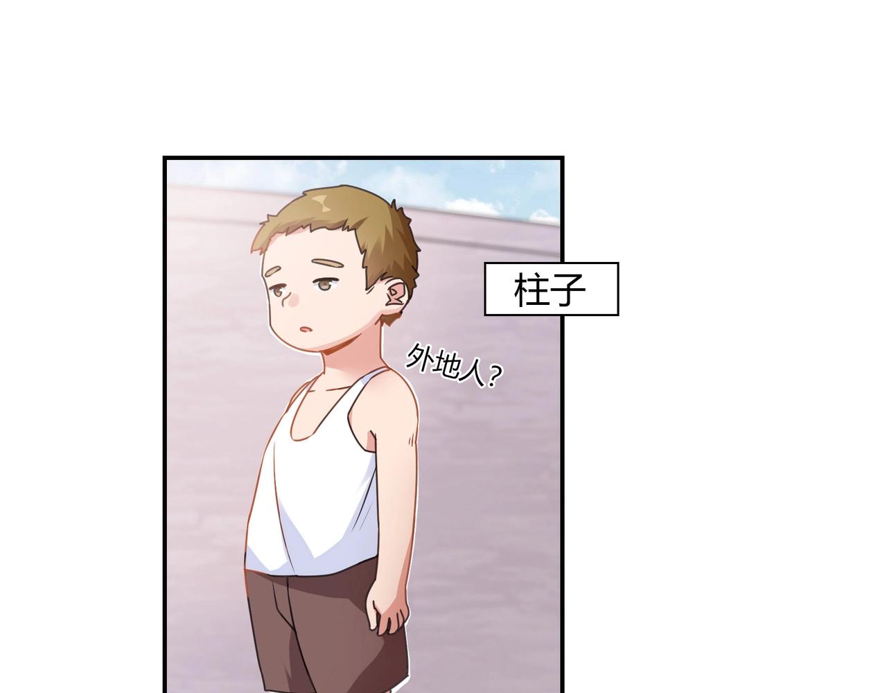 第66话 走向真相-第67话