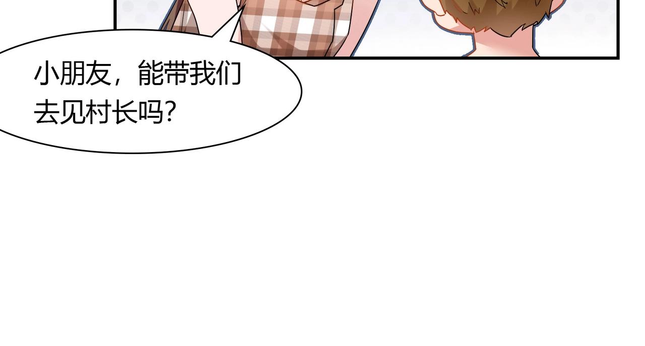第66话 走向真相-第67话