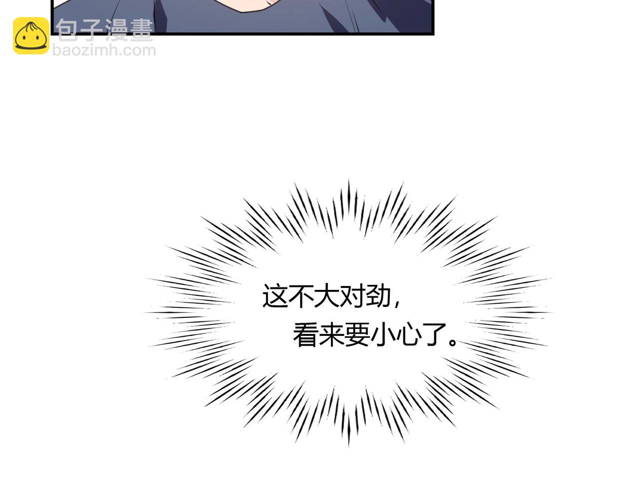 第66话 走向真相-第67话