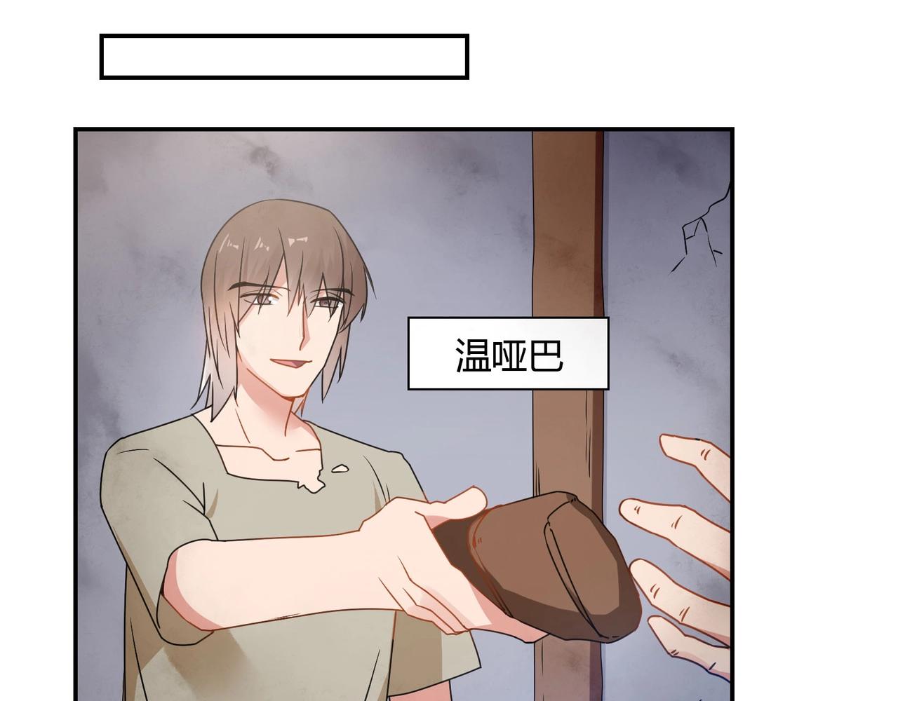 第68话 二十年前-第69话
