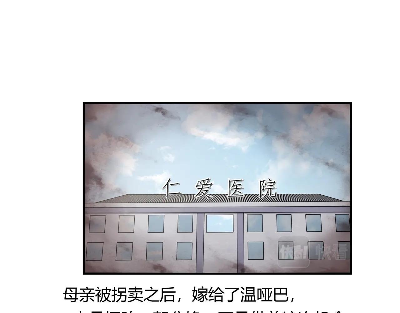 第68话 二十年前-第69话