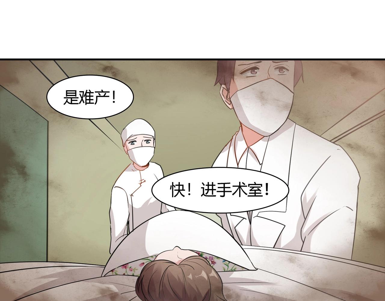 第68话 二十年前-第69话