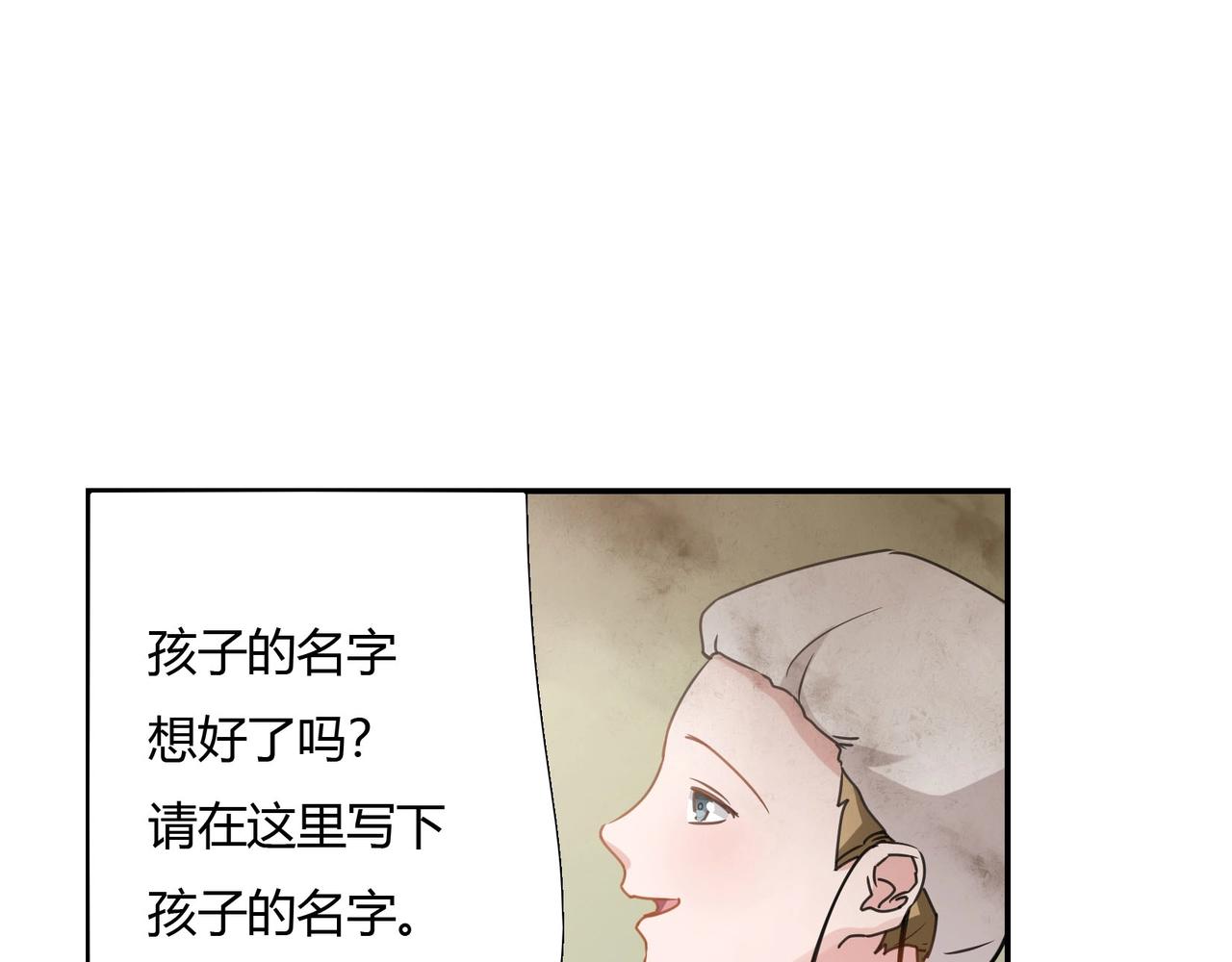 第68话 二十年前-第69话